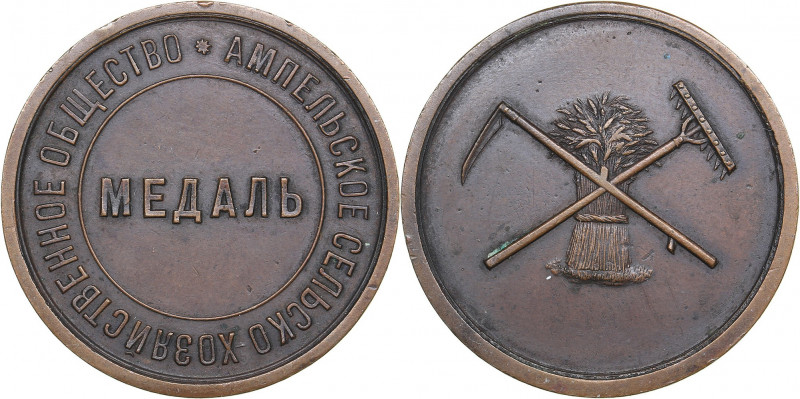 Russia - Estonia medal Ampel Agricultural Society
24.26 g. 33mm. AU/AU Diakov 1...