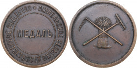 Russia - Estonia medal Ampel Agricultural Society
24.26 g. 33mm. AU/AU Diakov 1376.1 R1. Very rare!