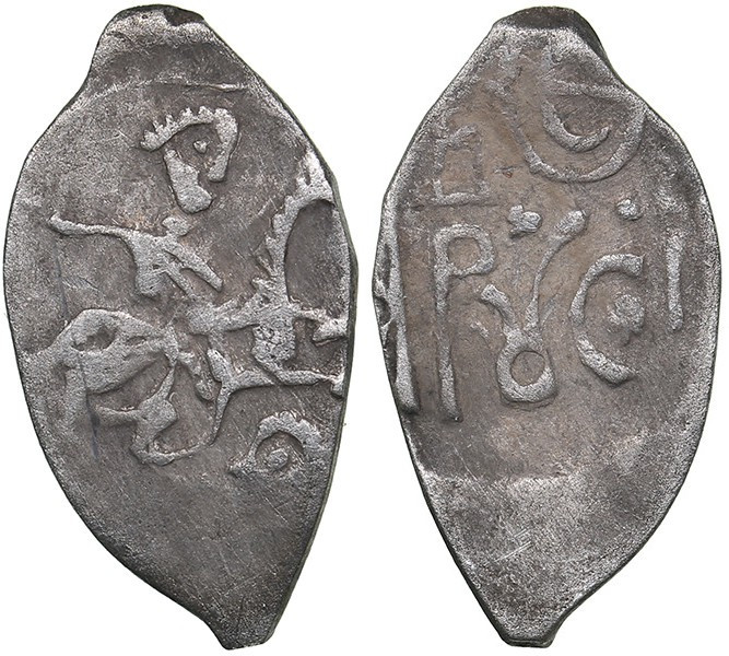 Russia - Moscow AR Denga 1520-1533 - Vasily III (1505-1533)
0.28 g. VF/VF A rid...
