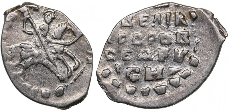 Russia - Novgorod AR Kopek - Ivan IV The Terrible (1533-1584)
0.65 g. AU/AU War...