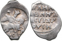 Russia - Novgorod AR Kopek ФС - Ivan IV The Terrible (1533-1584)
0.66 g. VF/VF Warrior with a spear to the right./ ЦАРЬ И ВЕЛИКИЙ КНЯЗЬ ИВАН ВСЕЯ РУС...
