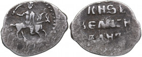 Russia - Pskov AR Kopek - Ivan IV The Terrible (1533-1584)
0.57 g. VF/VF КНЯЗЬ ВЕЛИКИЙ ИВАН