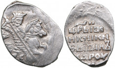 Russia - Pskov AR Kopek с/МН - Ivan IV The Terrible (1533-1584)
0.66 g. XF/XF ЦАРЬ И ВЕЛИКИЙ КНЯЗЬ ИВАН ВСЕЯ РУСИ