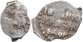 Russia AR denga - Feodor Ivanovich (1595-1597)
0.33 g. VF/VF