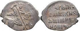 Russia - Moscow AR Kopek - The False Dmitry I (1605-1606)
0.68 g. AU/AU "Царь и Великий князь Дмитрий Иванович Всея Руси"...