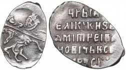Russia - Moscow AR Kopek - The False Dmitry I (1605-1606)
0.68 g. XF/XF Haruldane!
