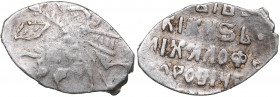 Russia - Moscow AR Kopek 1612
0.33 g. VF/VF In the name of Mikhail Fedorovich Second peoples volunteer corps. Minin and Pozharsky.