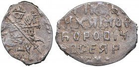Russia - Mocow AR Kopek 1625 - Mikhail Fyodorovich 1613-1645
0.48 g. AU/AU Царь и Великий князь Михаил Фёдорович Всея Руси....