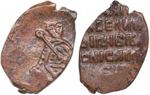 Russia - Pskov AR Kopek - Alexey Mikhailovich Romanov 1645-1676
0.45 g. AU/AU Rare condition! Царь и Великий князь Алексей Михайлович Всея Руси. Copp...