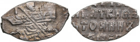 Russia - Moscow AR Kopeck - Ivan V (1682-1696)
0.35 g. AU/AU Царь и Великий князь Иван Алексеевич Всея Руси