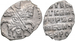 Russia - Moscow AR Kopeck 1701 - Peter I and Ivan V (1682-1696)
0.39 g. XF/XF