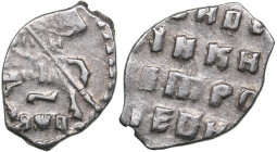 Russia - Moscow AR Kopeck ЯWB 1702 - Peter I 1699-1725)
0.29 g. XF/XF