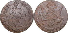 Russia 5 kopecks 1779 ЕМ
56.84 g. VF/VF Bitkin# 630. Catherine II (1762-1796)