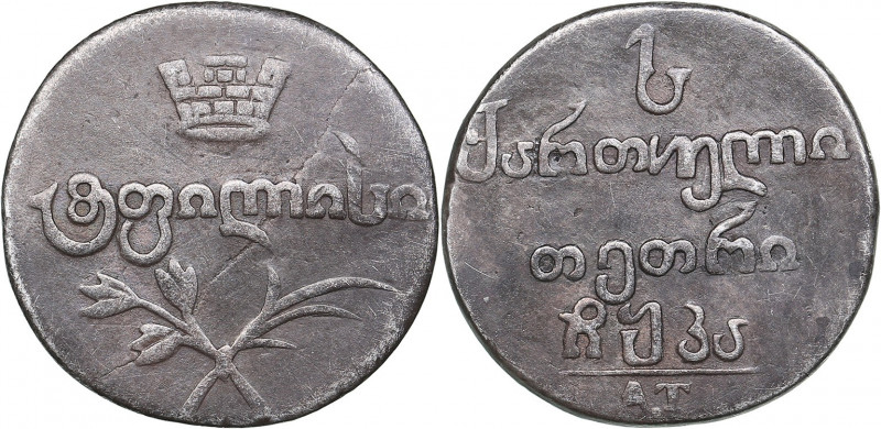Russia - Georgia Abaz 1821 АГ
3.06 g. VF/VF Bitkin# 767. Rare! Minted only 13 6...