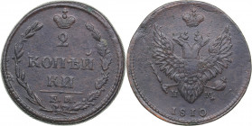 Russia 2 kopeks 1810 ЕМ-НМ
12.71 g. VF/VF Bitkin# 343. Alexander I (1801-1825)