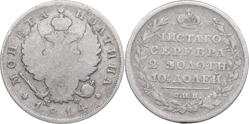 Russia Poltina 1814 СПБ-МФ
9.95 g. VG/F Bitkin# 149. Alexander I (1801-1825)...