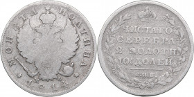 Russia Poltina 1814 СПБ-МФ
9.95 g. VG/F Bitkin# 149. Alexander I (1801-1825)