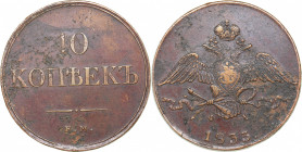 Russia 10 kopeks 1833 ЕМ-ФХ
44.85 g. VF/VF Bitkin# 463. Nicholas I (1826-1855)