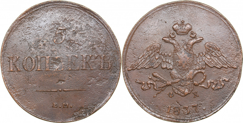 Russia 5 kopeks 1837 ЕМ-ФХ
19.80 g. VG/F Bitkin# 495 R1. Very rare! Nicholas I ...