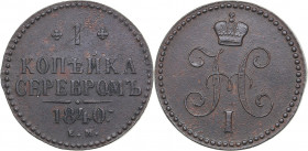 Russia 1 kopeck 1840 ЕМ
10.51 g. XF-/XF Bitkin# 557. Nicholas I (1826-1855)