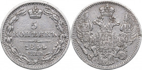 Russia 5 kopeks 1844 СПБ-КБ
1.04 g. VF/VF+ Bitkin# 397. Nicholas I (1826-1855)