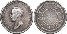 Russia medal For zeal
12.68 g. 29mm. F/F Removed loop. Diakov# 637.4 R3. Alexander II (1854-1881) Very rare!