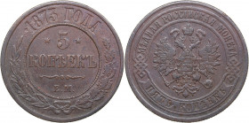Russia 5 kopeks 1873 ЕМ
15.67 g. VF/VF Bitkin# 398. Alexander II (1854-1881)