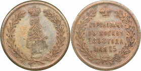 Russia token In memory of the coronation of Emperor Alexander III 1883
5.42 g. 25mm. XF/XF Alexander III (1881-1894)