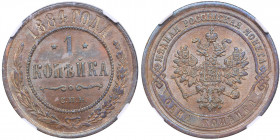 Russia 1 kopeck 1884 СПБ - NGC MS 63 BN
Mint luster. Rare condition. Bitkin# 180. Alexander III (1881-1894)