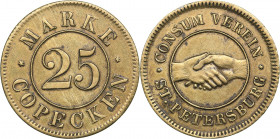 Russia - St. Petersburg notgeld 25 marke / copecken 1885
3.95 g. XF+/XF+ Rare! Consum club.