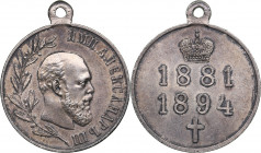 Russia medal In memory of Alexander III. 1894
11.37 g. UNC/UNC Mint luster. Diakov# 1094.1 Alexander III (1881-1894)