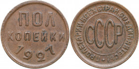Russia - USSR 1/2 kopeks 1927
1.64 g. XF/XF Fedorin# 2.