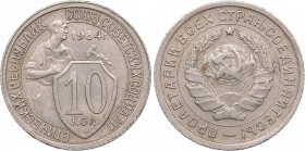 Russia - USSR 10 kopeks 1934
1.81 g. XF/XF Fedorin# 60.