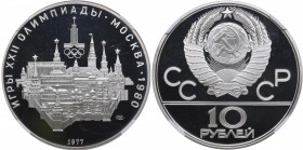 Russia 10 roubles 1977 - Olympics - NGC PF 69 ULTRA CAMEO
Only two coins in higher grade.