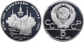 Russia 5 roubles 1977 ЛМД - Olympics - NGC PF 69 ULTRA CAMEO
Tallinn.