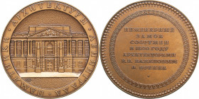 Russia - USSR medal Architectural monuments of Leningrad. Engineering castle 1979
27.39 g. 37mm. LMD. Шкурко, Салыков# 1201.