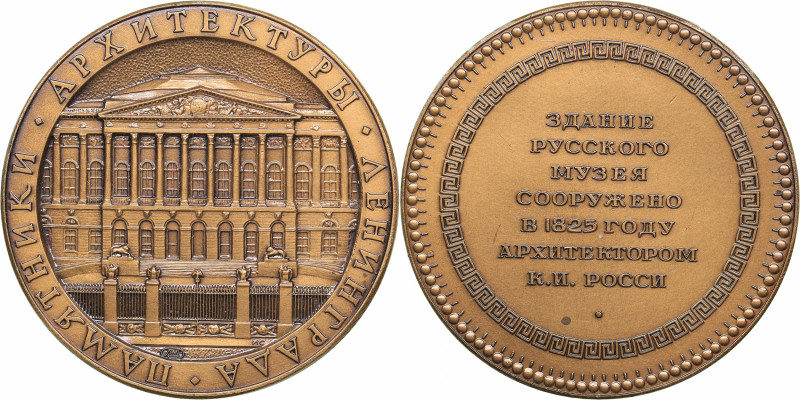 Russia - USSR medal Architectural monuments of Leningrad. Building of the Russia...