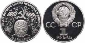 Russia - USSR Rouble 1981 - First manned space flight - NGC PF 67 ULTRA CAMEO
Стародел.