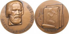 Russia - USSR table medal 175th Birth Anniversary of A.A. Ivanov 1981
122.45 g. 60mm. UNC/UNC ЛМД Шкурко,Салыков# 1307.