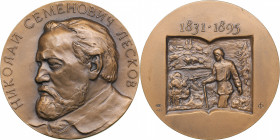Russia - USSR table medal 150th Birth Anniversary of N.S. Leskov 1982
72.12 g. 60mm. UNC/UNC ЛМД Шкурко,Салыков# 1397.