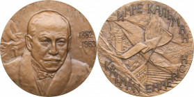 Russia - USSR table medal 100 years since the birth of Emmerich Kálmán 1983
106.32 g. 60mm. UNC/UNC ЛМД Шкурко,Салыков# 1475.