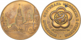 Russia - USSR medal XII World Festival of Youth and Students 1985
25.59 g. 40mm. ММД. Шкурко, Салыков# 1632.