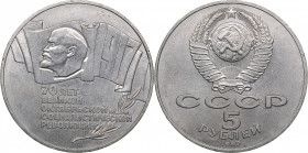 Russia - USSR 5 roubles 1987 - 70 years of the Great October Socialist Revolution
30.75 g. UNC/UNC