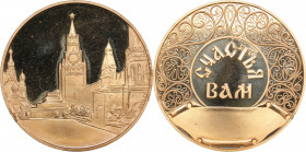 Russia - USSR medal Wedding medal "Happiness to you!" 1990
25.54 g. 40mm. ММД. Шкурко, Салыков# 2126.