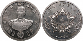 Russia - USSR 100 roubles 1945 - G.K. Zhukov
24.50 g. 35mm. UNC/UNC Unofficial issue. Token of the series "70 years of the Great Victory. Cavaliers o...