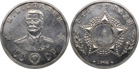 Russia - USSR 100 roubles 1945 - I. V. Stalin
23.64 g. 35mm. UNC/UNC Unofficial issue. Token of the series "70 years of the Great Victory. Cavaliers ...