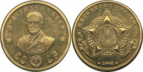 Russia - USSR 50 roubles 1945 - D.D. Eisenhower
18.52 g. 32mm. UNC/UNC Unofficial issue. Token of the series "70 years of the Great Victory. Cavalier...