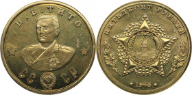 Russia - USSR 50 roubles 1945 - I.B. Tito
17.74 g. 31mm. UNC/UNC Unofficial issue. Token of the series "70 years of the Great Victory. Cavaliers of t...