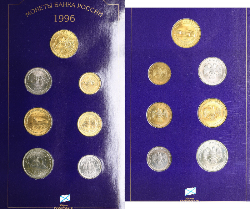 Russia Coins set 300 years of the Russian fleet 1996
Rare!