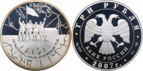 Russia 3 roubles 2007
33.87 g. PROOF